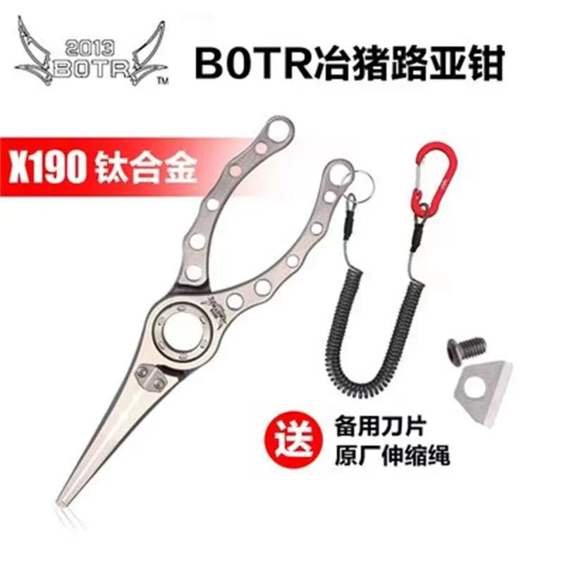BOTR-고정밀 티타늄 낚시 펜치, 다기능 PE 라인  - Fishing Equipment Line 리뷰 및 가격